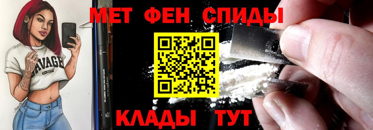 АМФЕТАМИН Розовый Шахты