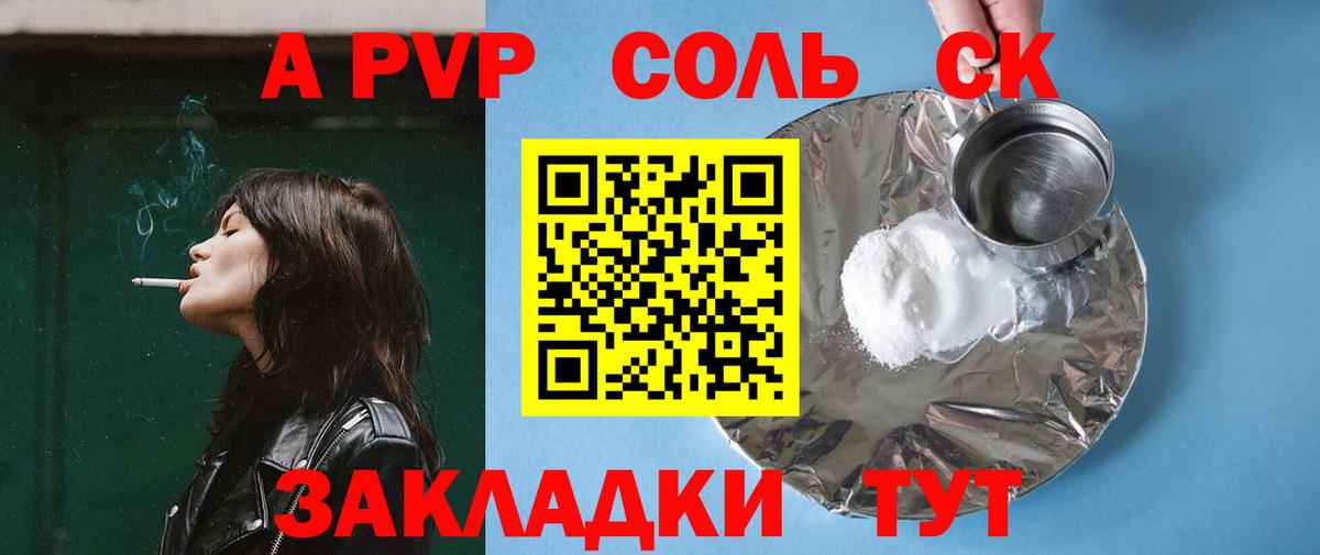 Alpha PVP мука  A-PVP  Шахты  A-PVP VHQ  А ПВП кристаллы  Вход с VPN 