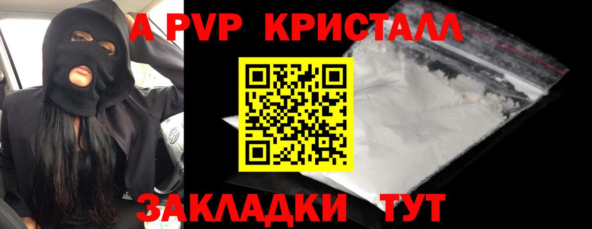A-PVP СК Шахты