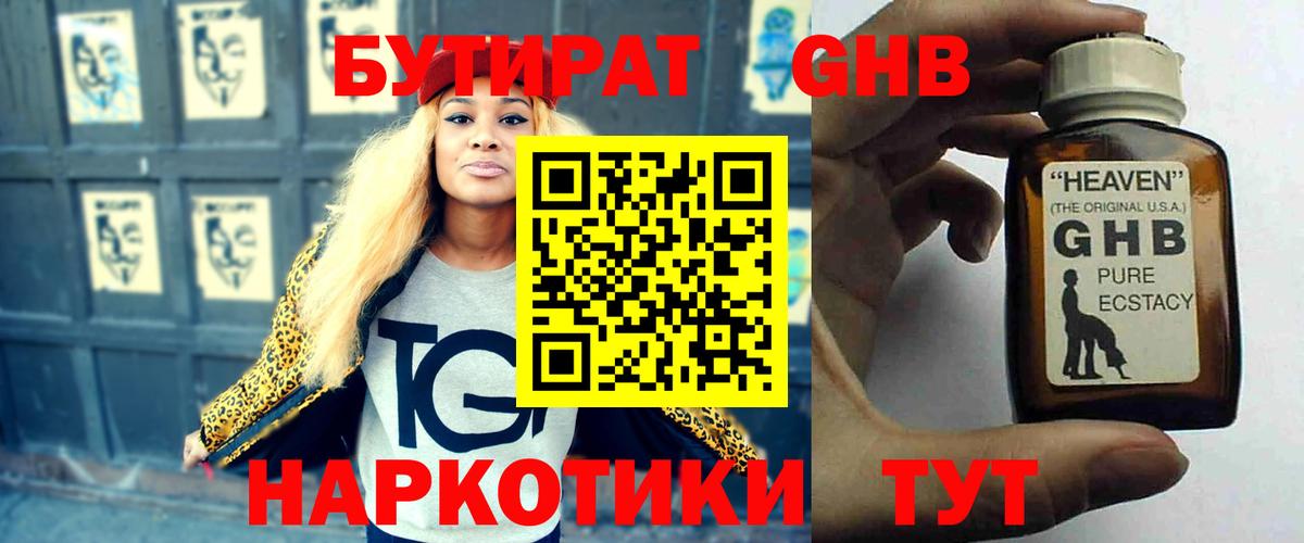 Шахты  БУТИРАТ вода  БУТИРАТ  Вход с VPN 