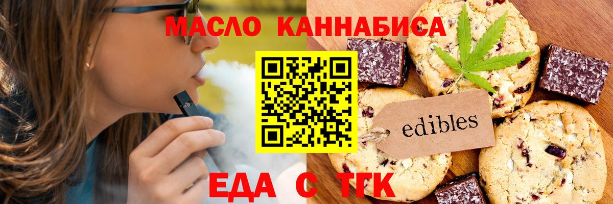 Cannafood марихуана Шахты