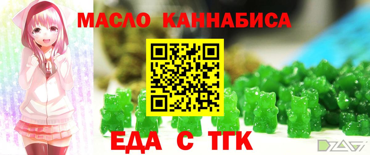 Шахты  Еда ТГК марихуана  Вход с VPN 