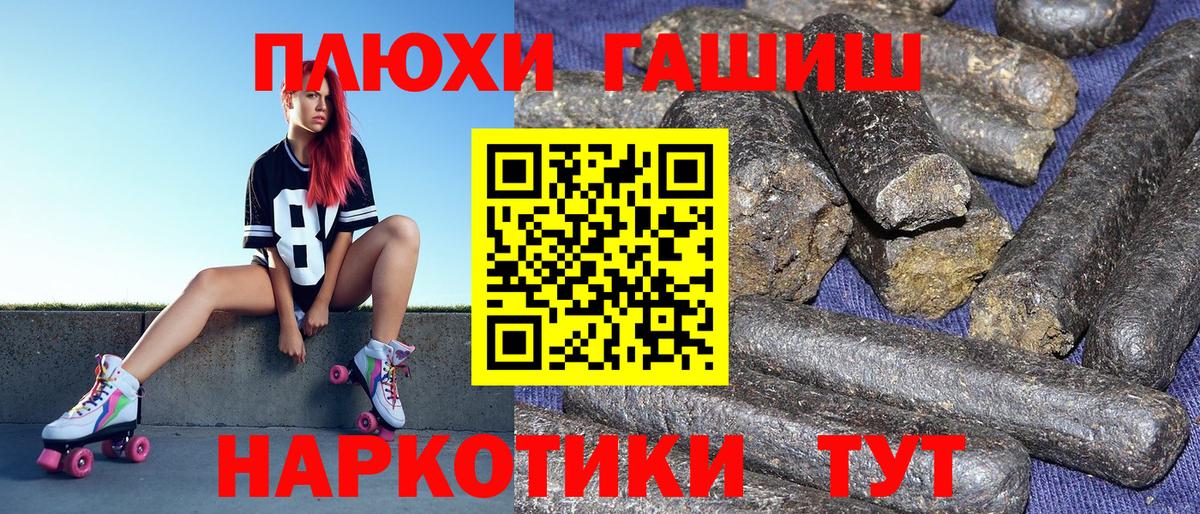 Шахты  ГАШ 40% ТГК  Вход с VPN  ГАШ  ГАШ VHQ 