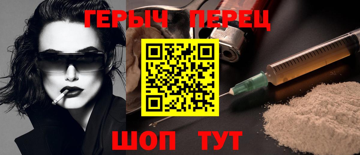 Героин герыч Шахты