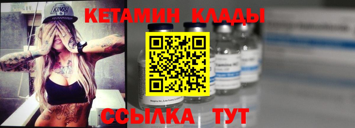 Шахты  КЕТАМИН VHQ  блэк спрут   Кетамин ketamine  Вход с VPN 