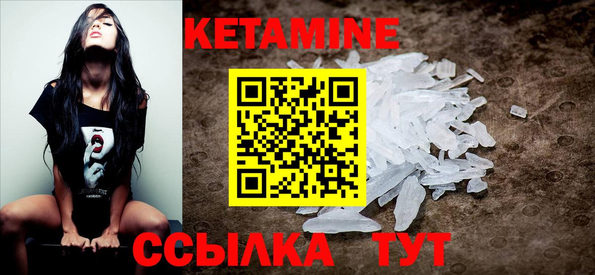 КЕТАМИН VHQ Шахты