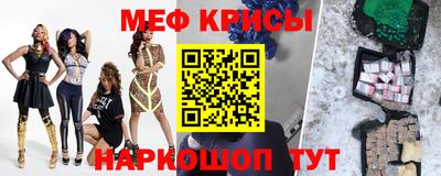 мяу мяу кристалл Кинель