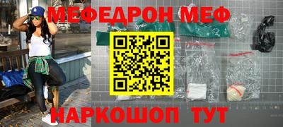мяу мяу кристалл Кинель