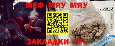 мяу мяу кристалл Кинель
