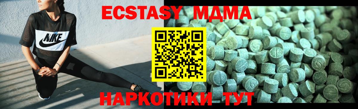 Шахты  МДМА  Вход с VPN  MDMA VHQ 