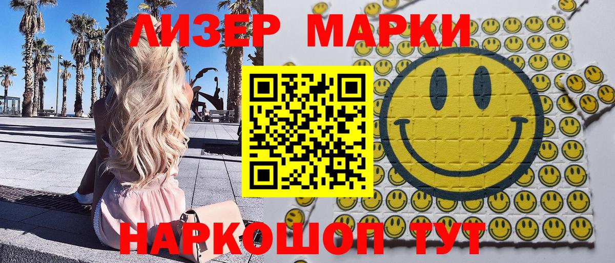 Шахты  Марки NBOMe  Вход с VPN  Наркотические марки 1500мкг  Наркотические марки 1500мкг 