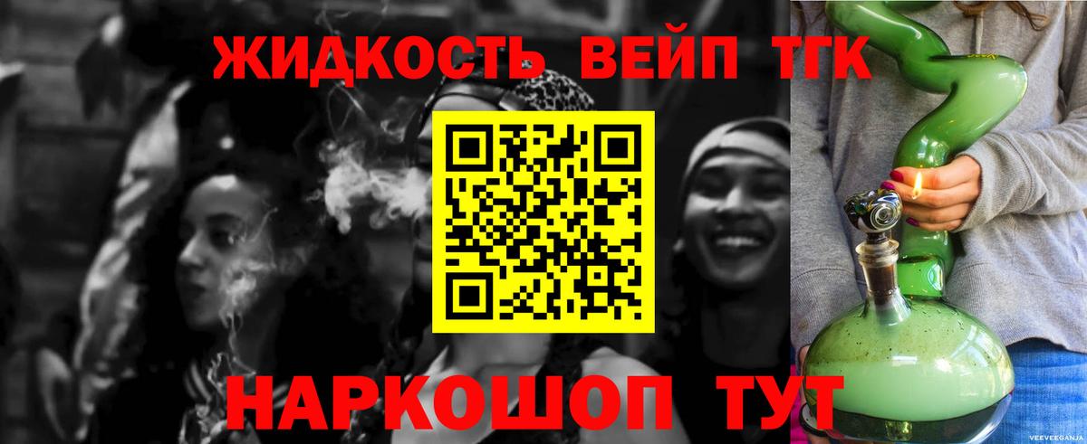Дистиллят ТГК гашишное масло  Вход с VPN  Шахты 